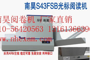 南昊閱讀機(jī) 專業(yè)技術(shù)引領(lǐng)銷量，一站式解決考試全流程需求