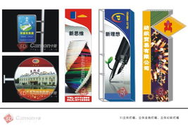 成都卡蒙廣告 多維技術(shù)服務(wù)與立體視覺研發(fā)專家